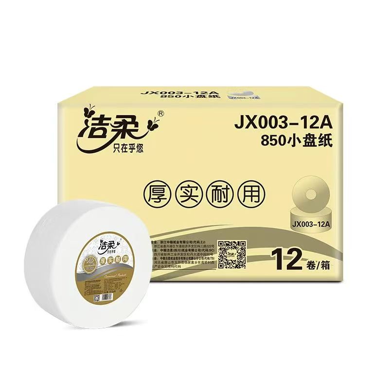 洁柔卫生纸（小盘纸）