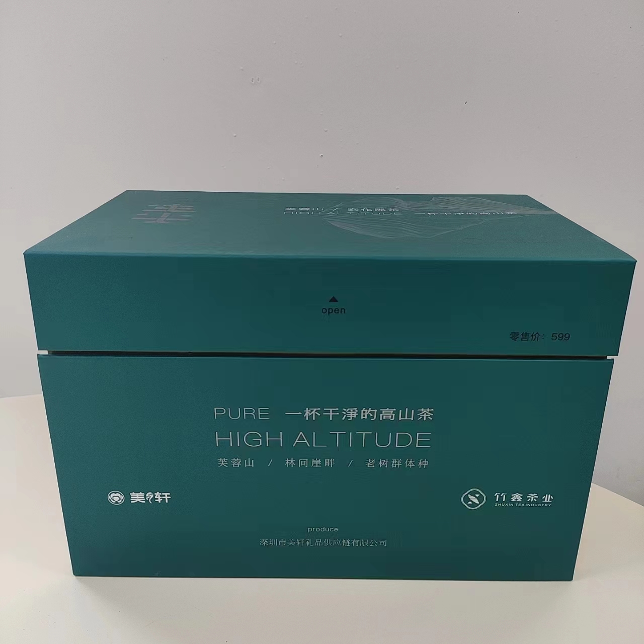 芙蓉山 竹鑫安化黑茶生尖