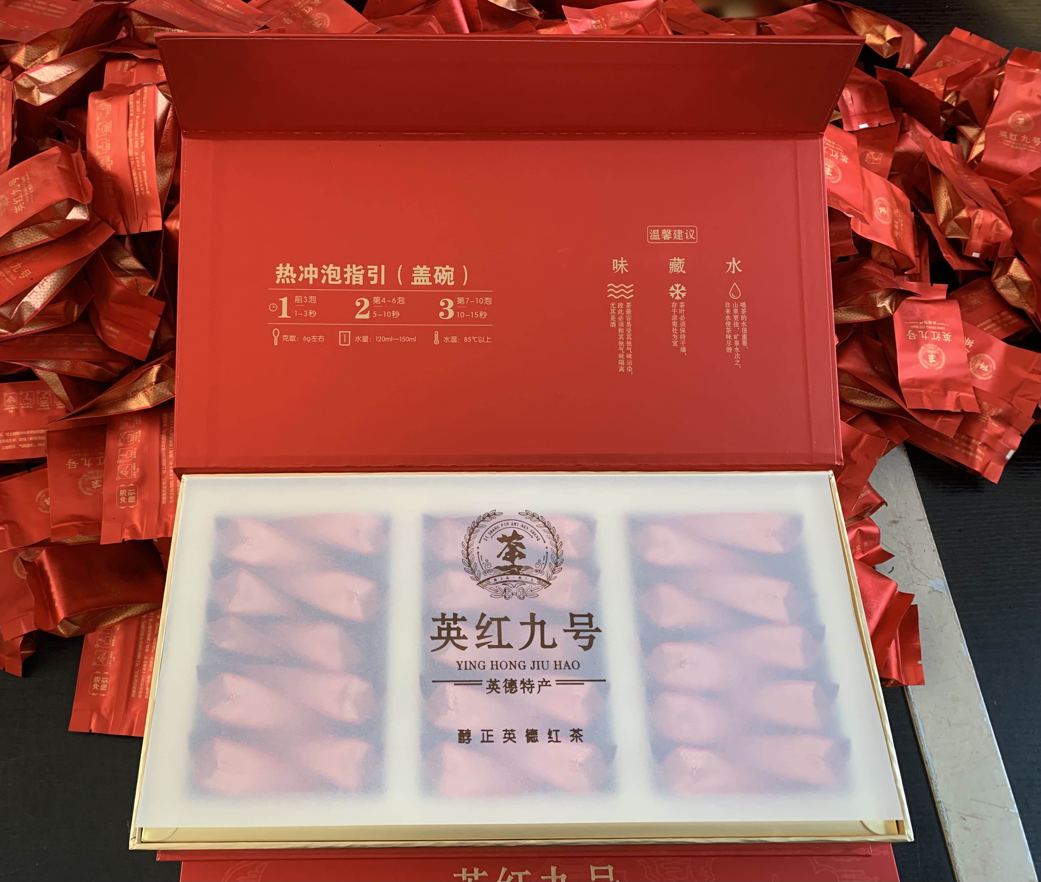 英红九号-茶礼书型